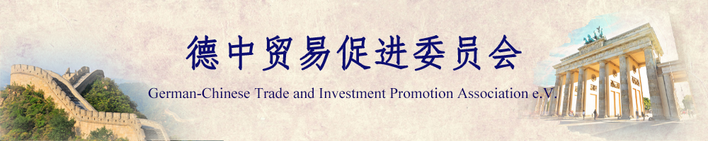 Deutsch-China Foerderungsverein